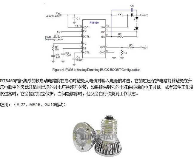 经典LED照明解决方案比较