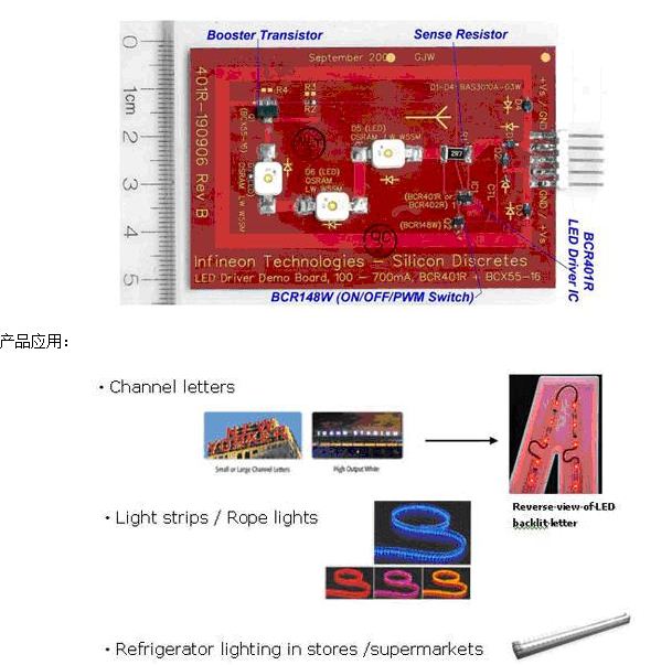 经典LED照明解决方案比较