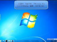 Pro<font style='color:red;'>T</font>eus Pro 7.8 SP2安装视频教程