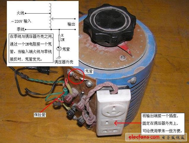 电子DIY制作工具使用经验谈——调压器