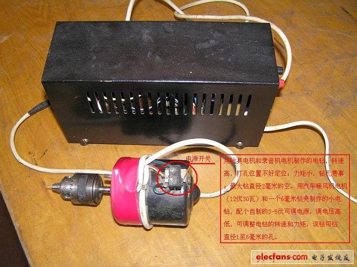 电子DIY制作工具使用经验谈——小电钻