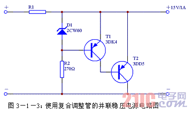 使用复合调整管的并联稳压电源电路图