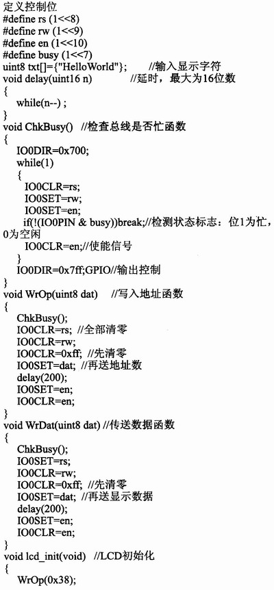 程序源代码