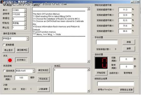 图2:上位机软件GUI界面 图2:上位机软件GUI界面