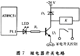 继电器控制电路