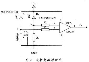 光敏电路的基本原理图