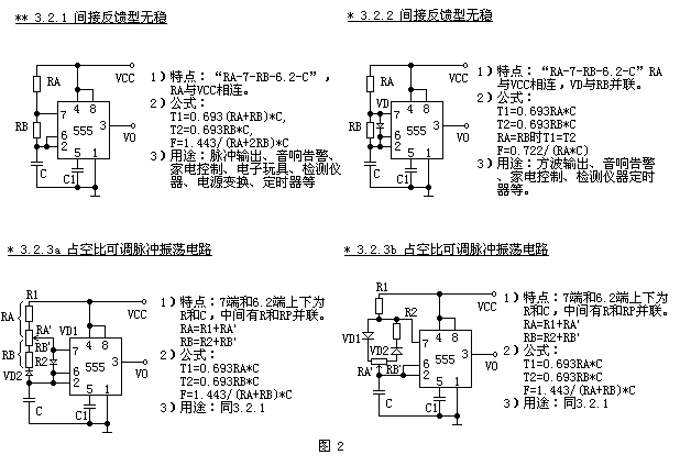 间接反馈无稳态电路图