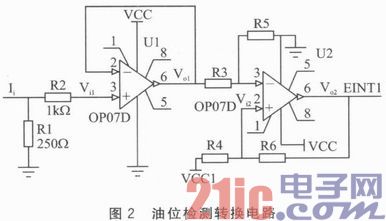 基于北斗二代的飞机除冰车定位系统设计