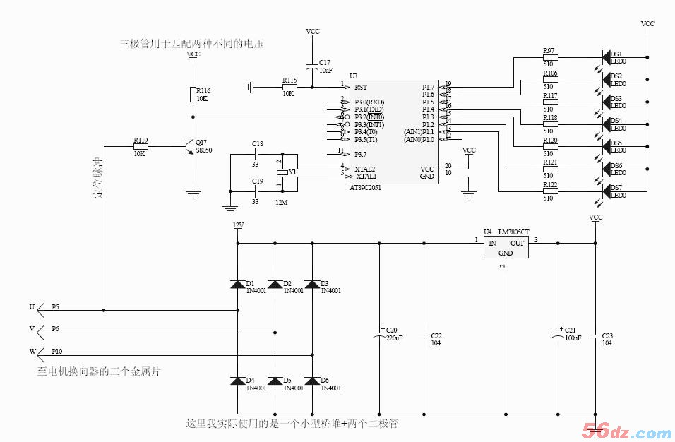 旋转LED——飘在空中的文字