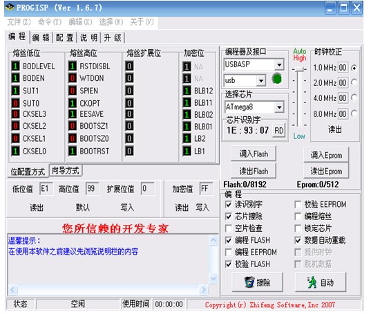 智峰下载软件界面图