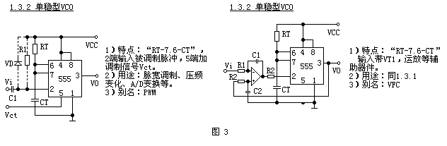 图3：压控振荡器电路