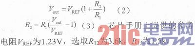 基于AVR单片机的列车临时限速手持巡检设备