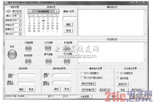 基于GPRS的嵌入式报警系统的设计