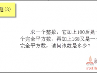 数字问题（3） -- C语言实例视频 - 融智技术学院