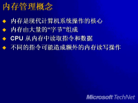 八<font style='color:red;'>、</font>内存管理揭秘 --- 深入研究Windows内部原理系列