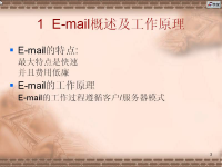 <font style='color:red;'>i</font>nternet网络技术 第十三讲【吉林大学】