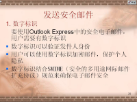 <font style='color:red;'>i</font>nternet网络技术 第十四讲【吉林大学】