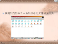 <font style='color:red;'>i</font>nternet网络技术 第十八讲【吉林大学】