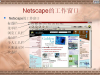 I<font style='color:red;'>NT</font>ernet网络技术 第十九讲【吉林大学】