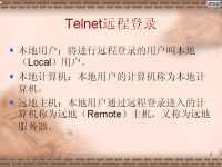 In<font style='color:red;'>T</font>erne<font style='color:red;'>T</font>网络技术 第二十一讲【吉林大学】