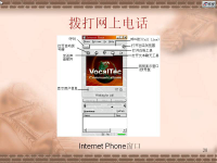 Inter<font style='color:red;'>net</font>网络技术 第二十五讲【吉林大学】