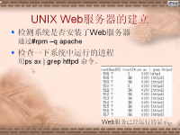 <font style='color:red;'>i</font>nternet网络技术 第二十七讲【吉林大学】