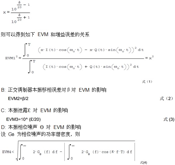 点击放大图片 TD-LTE 发射机系统设计分析