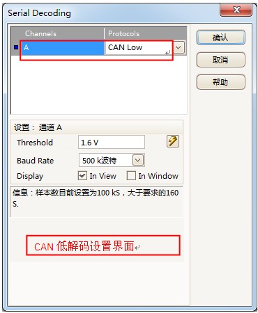 如何用Pico示波器进行CAN总线解码分析