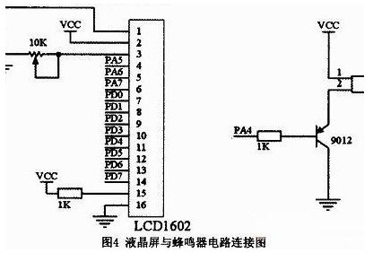 液晶屏与蜂鸣器电路连接图