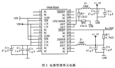 电源管理单元电路