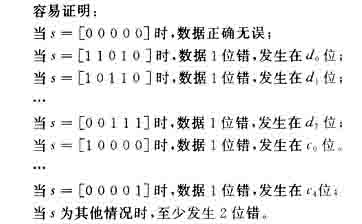 错误类型