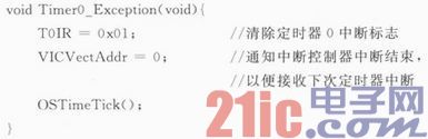 LPC2103和SI4432的无线通信系统设计