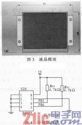 基于ATmega32的便携式车门压力测试仪的研制