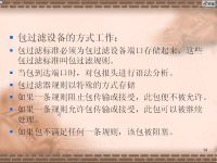 <font style='color:red;'>in</font>ternet网络技术 第二十九讲【吉林大学】