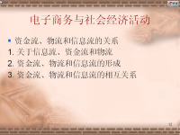 In<font style='color:red;'>T</font>erne<font style='color:red;'>T</font>网络技术 第三十一讲【吉林大学】