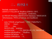 w<font style='color:red;'>i</font>ndows AP<font style='color:red;'>i</font>程序设计 第03讲