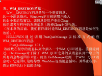 windo<font style='color:red;'>WS</font> API程序设计 第06讲