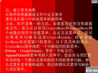 w<font style='color:red;'>i</font>ndows AP<font style='color:red;'>i</font>程序设计 第09讲