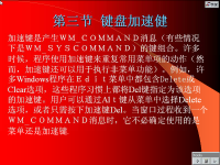 <font style='color:red;'>Win</font>dows API程序设计 第10讲