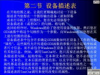 windows A<font style='color:red;'>P</font>I程序设计 第12讲