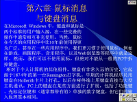 w<font style='color:red;'>in</font>dows API程序设计 第16讲