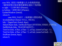 windows <font style='color:red;'>AP</font>I程序设计 第17讲