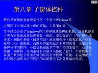 w<font style='color:red;'>i</font>ndows AP<font style='color:red;'>i</font>程序设计 第22讲