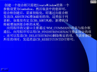 w<font style='color:red;'>in</font>dows API程序设计 第25讲