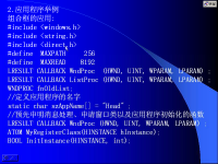 windows <font style='color:red;'>AP</font>I程序设计 第26讲