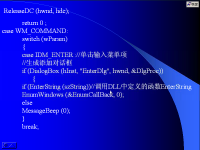 windows API程序设计 第<font style='color:red;'>4</font>0讲