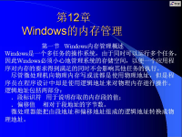 windows API程序设计 第41讲