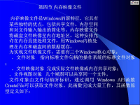 w<font style='color:red;'>in</font>dows API程序设计 第42讲