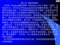 w<font style='color:red;'>i</font>ndows AP<font style='color:red;'>i</font>程序设计 第43讲