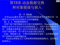 windows <font style='color:red;'>AP</font>I程序设计 第44讲